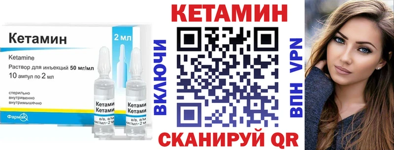 Кетамин VHQ  Чистополь 