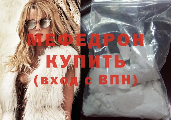 меф Вяземский