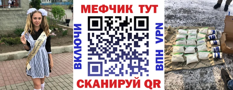 Мефедрон кристаллы  Чистополь 